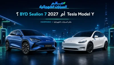 Tesla Model Y أم BYD Sealion 7 2027؟ مقارنة المدى والسعر والمميزات